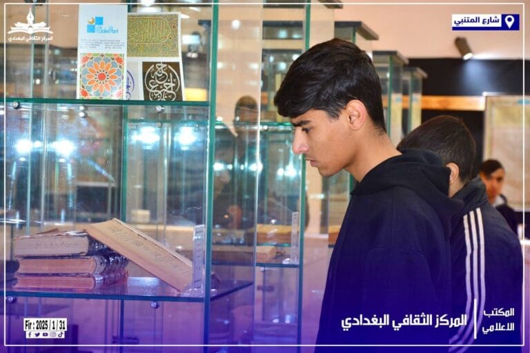 معرض القران الكريم الخاص بنوادر النسخ القرآنية الشخصية لأدباء وكتاب وعلماء العراق