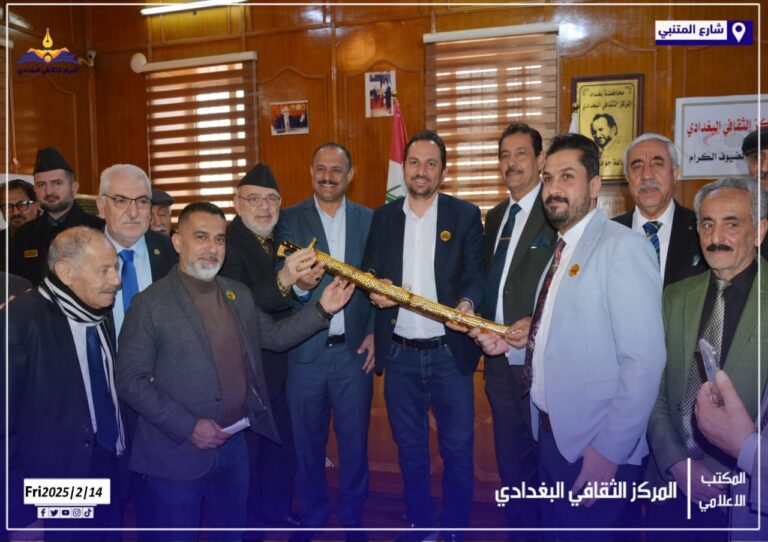 الرابطة العراقية للتاريخ وتوثيق الأنساب تحتفي بتأسيس المركز الثقافي البغدادي