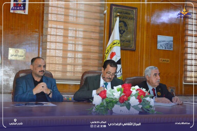 الرابطة العراقية للتاريخ وتوثيق علم الأنساب والندوات الثقافية