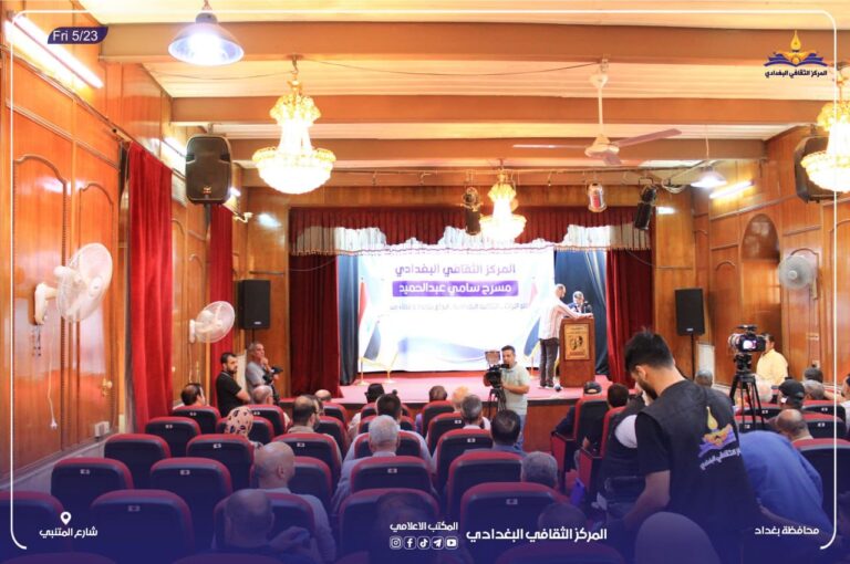 المركز الثقافي البغدادي يحتفي بجائزة الرحّالة ناجي جواد الساعاتي في دورتها الخامسة عشر