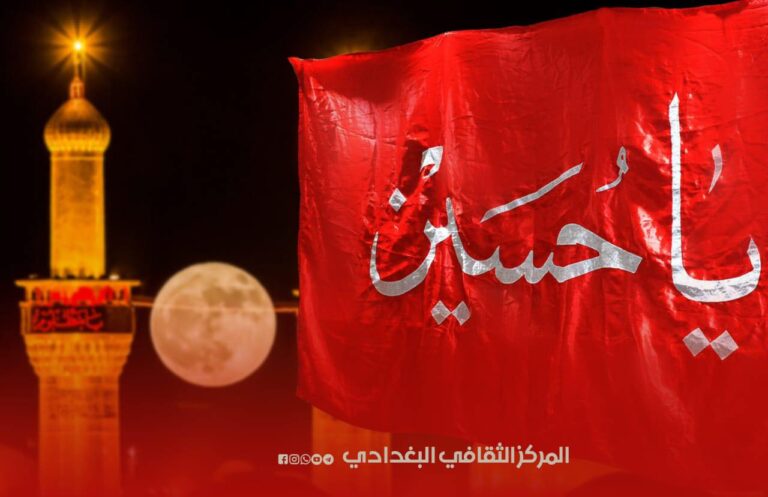 منهاج المركز الثقافي البغدادي الجمعة الموافق 27 حزيران 2025