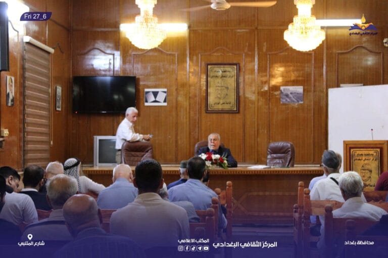 ندوة فكرية حول الحضارة وتأثيرها على المجتمع في المركز الثقافي البغدادي