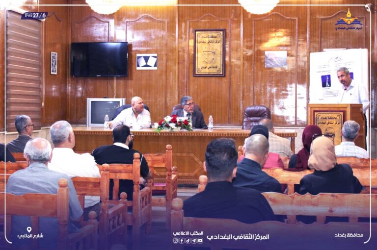 اختبار جديد للعقل العربي … ندوة فكرية في المركز الثقافي البغدادي