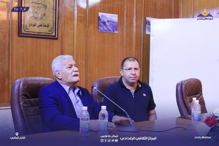 محاضرة فكرية في المركز الثقافي البغدادي بعنوان: “الإقامة في المعنى.. الإمام الحسين (عليه السلام) الرمز والعطاء”