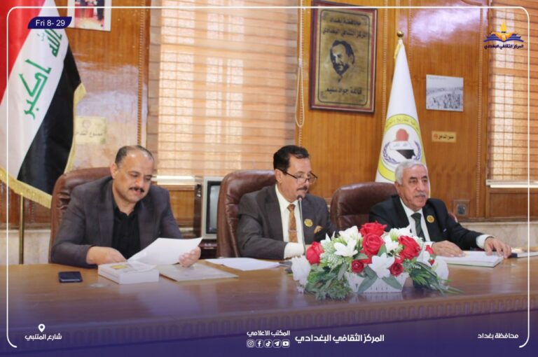 الجلسة الأسبوعية للرابطة العراقية للتاريخ وتوثيق علم الأنساب في المركز الثقافي البغدادي