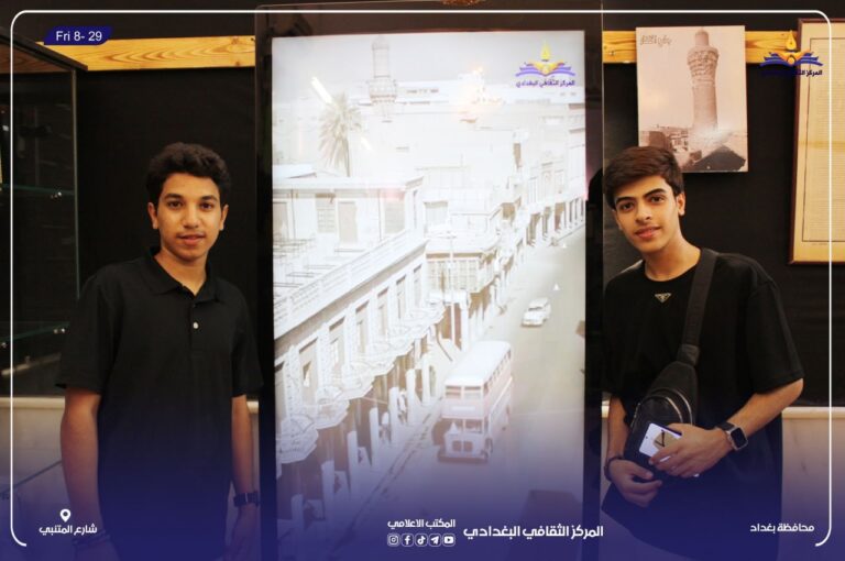 معرض شارع الرشيد التفاعلي في المركز الثقافي البغدادي
