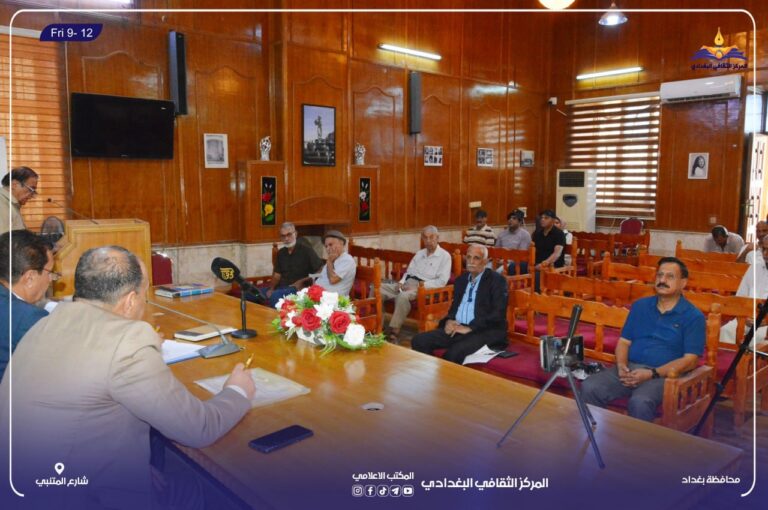 الرابطة العراقية للتاريخ وتوثيق علم الأنساب تعقد جلسة ثقافية على قاعة جواد سليم