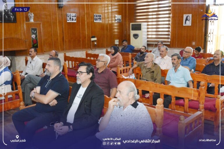 مجموعة شعراء المتنبي تقيم جلستها الشعرية في المركز الثقافي البغدادي