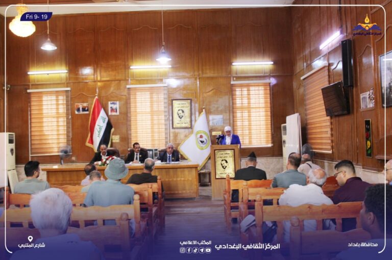 الرابطة العراقية للتاريخ وتوثيق علم الأنساب تقيم سلسلة محاضرات متخصصة