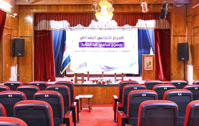 منهاج المركز الثقافي البغدادي يوم الجمعة الموافق 26 ايلول 2025