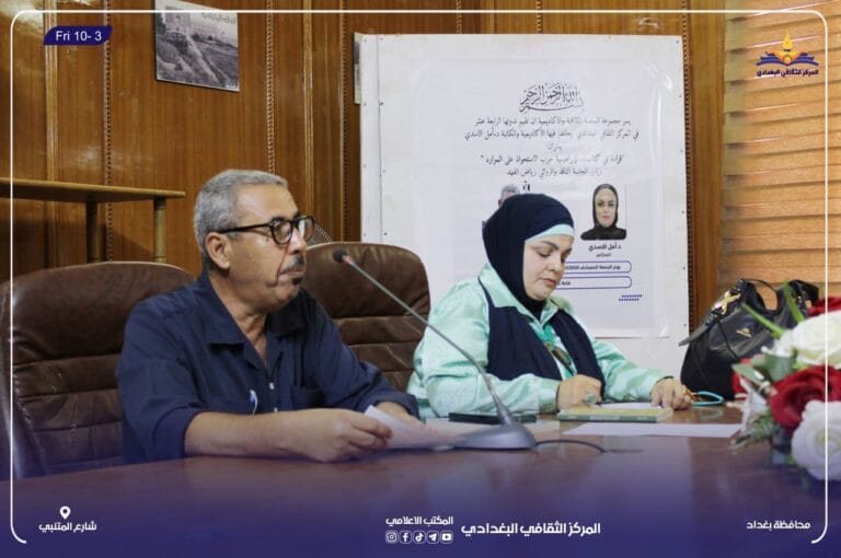 قراءة في كتاب الإبراهيمية حرب الاستحواذ على الموارد