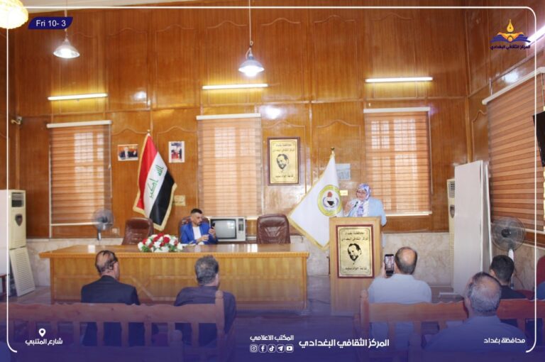 اصبوحة شعرية بمناسبة اليوم الوطني العراقي