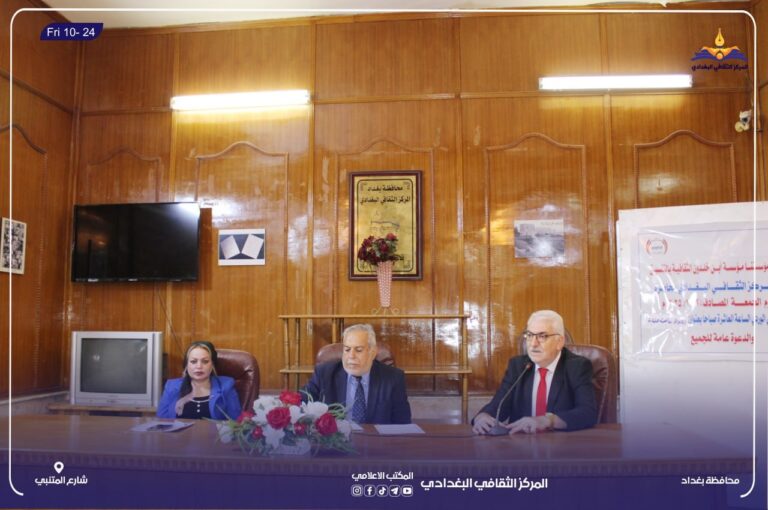 تاريخ بغداد السلام