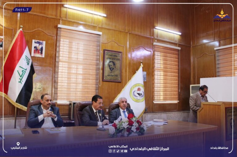 محاضرات نسبية في المركز الثقافي البغدادي