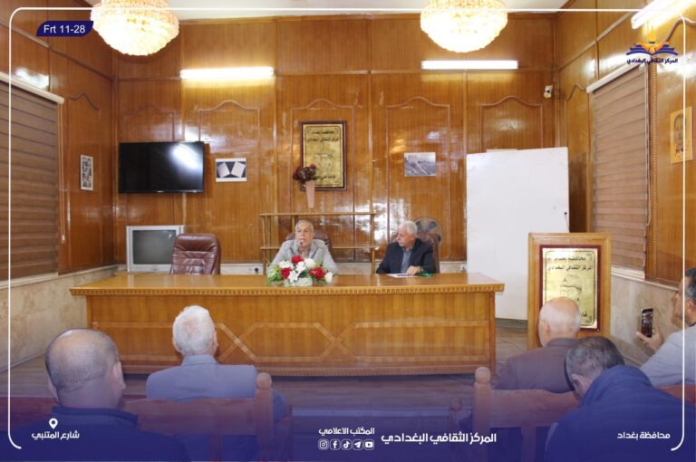 بغداد بين الماضي والحاضر