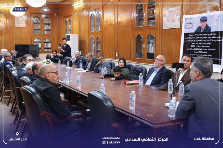 حفل تأبيني للروائي نهاد عبد جودة في مكتبة بغداد بالمركز الثقافي البغدادي