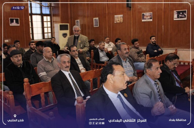جلسة علمية تؤكد مكانة الأنساب في الهوية العراقية وتستحضر ذكرى يوم النصر العراقي