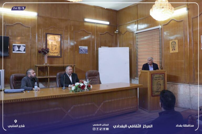 ندوة توعوية حول مخاطر الهجرة غير الشرعية في المركز الثقافي البغدادي