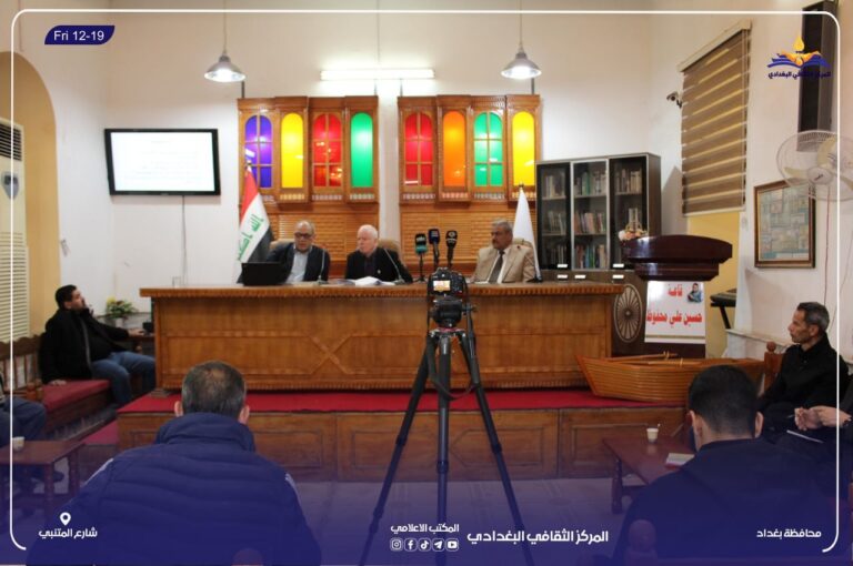دراسة مقارنة بين النضال الإيرلندي والفلسطيني في ندوة فكرية بالمركز الثقافي البغدادي