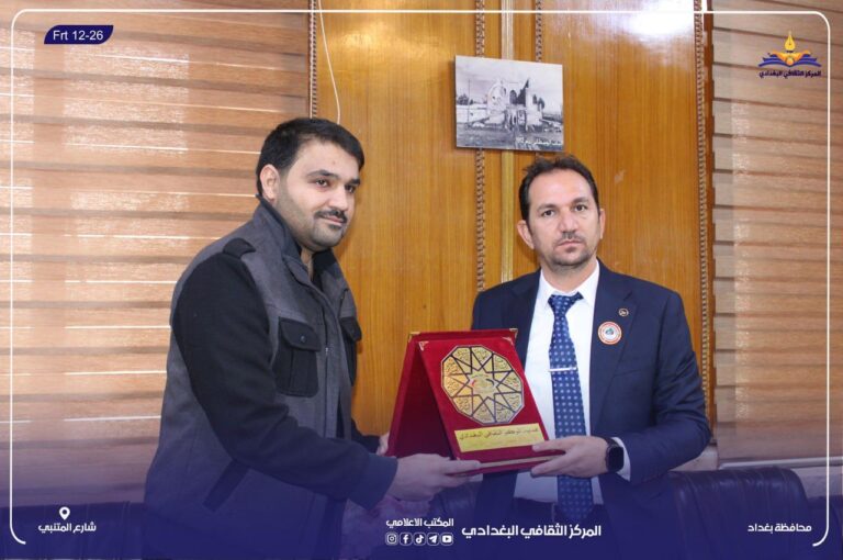 ادارة المركز الثقافي البغدادي تكرّم الأستاذ جعفر حسين تقديرًا لإسهاماته الثقافية