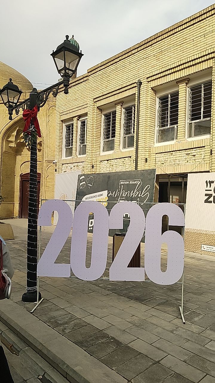 منهاج المركز الثقافي البغدادي الجمعة  2 كانون الثاني 2026