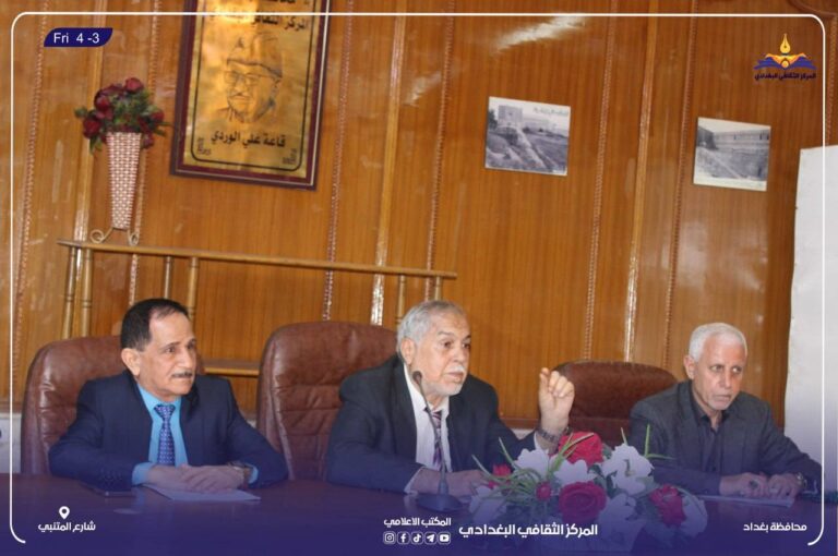 ندوة فكرية في المركز الثقافي البغدادي تسلط الضوء على “وفاء الأنصار” وسيرة البراء بن مالك