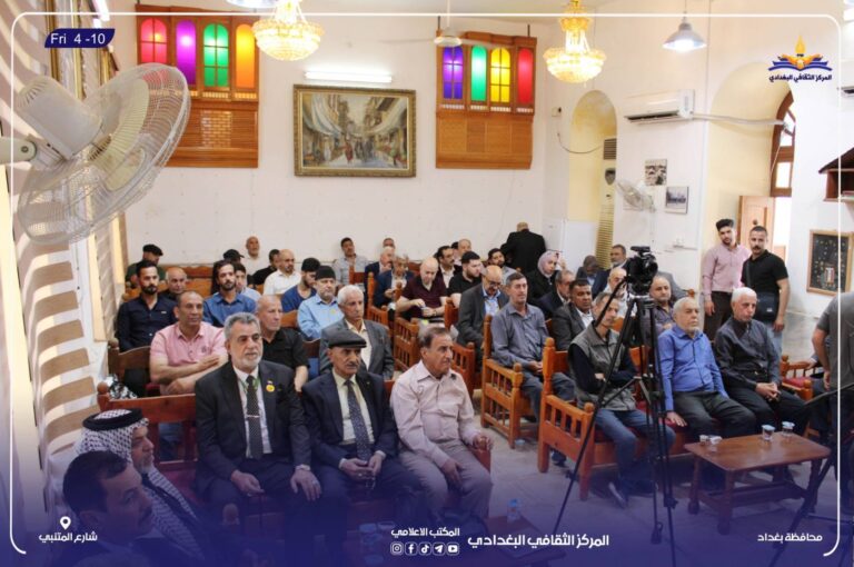 ندوة فكرية تناقش مدرسة الاستشراق الهولندي في المركز الثقافي البغدادي